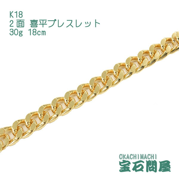 楽天市場】k18 喜平 ブレスレット 中古30gの通販 楽天市場】k18 喜平 ブレスレット 中古30gの通販