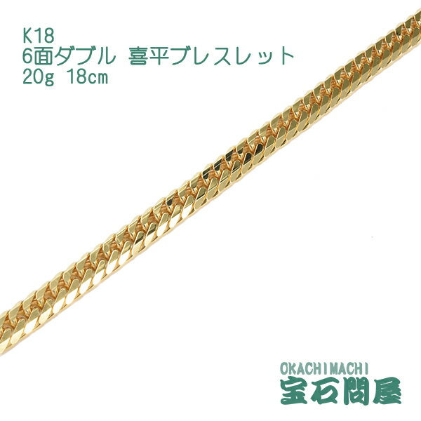 楽天市場】喜平ブレスレット k18 ゴールド 金 6w 6面ダブルの通販 楽天市場】喜平ブレスレット k18 ゴールド 金 6w 6面ダブルの通販