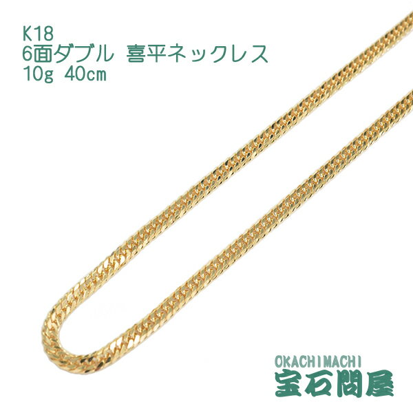 楽天市場】k18 喜平ネックの通販 楽天市場】k18 喜平ネックの通販