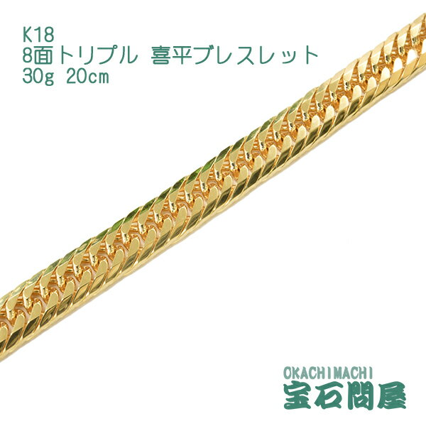 楽天市場】喜平 ブレスレット k18 20cm 30gの通販 楽天市場】喜平 ブレスレット k18 20cm 30gの通販