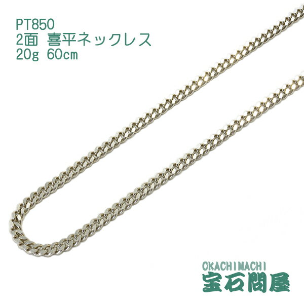楽天市場】プラチナ 60cm 20gの通販 楽天市場】プラチナ 60cm 20gの通販