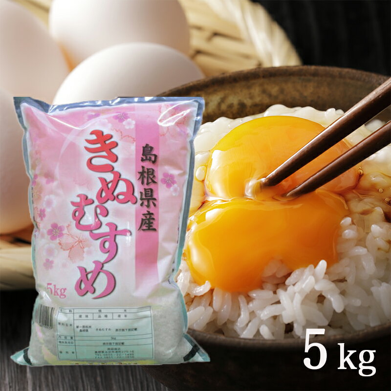 楽天市場】山口 きぬむすめ(米・雑穀|食品)の通販 楽天市場】山口 きぬむすめ(米・雑穀|食品)の通販