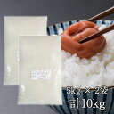 【送料無料】令和5年産 新米 業務米 島根県産 コシヒカリ 5kg×2袋（10kg）米 業務用 安い ...