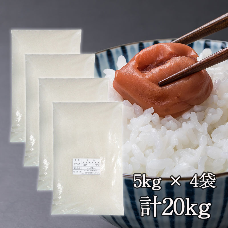 【送料無料】令和3年産新米 業務米 島根県産 コシヒカリ 5kg×4袋（20kg）米 業務用 安いお米 お米 業務用米 訳あり こしひかり コシヒカリ