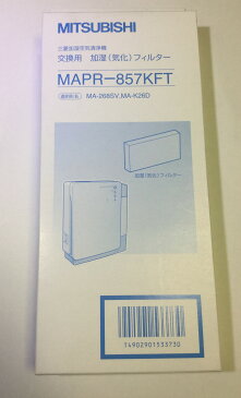 三菱 空気清浄機 交換用フィルター MAPR-857KFT