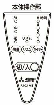 扇風機羽根40cm三菱電機R40J-MT