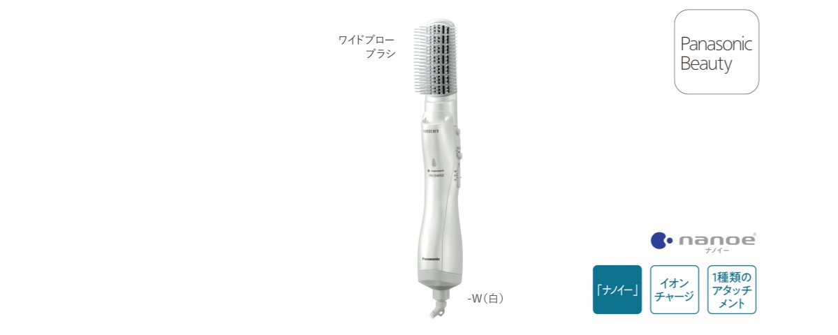 くるくるドライヤー　パナソニック　 ナノケア EH-KN7G-W