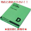 【三共理化学】耐水ペーパー DCCS＃100 ＃1000〜1500 （100枚）三共耐水ペーパー