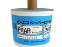 三共理化学ピーエスペーパー ロール 1巻 【品番PRAR】粒度240〜400