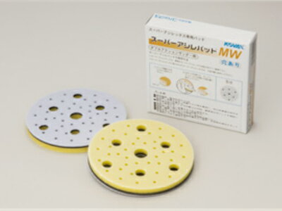 スーパーアシレパッド 　MW　P-9Ф125mm　穴有り