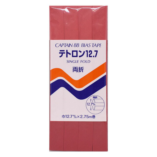 Handicraft Tape - CAPTAIN88 テトロンバイアステープ 両折（CP4） 12.7mm幅 色番311 08Bi99_