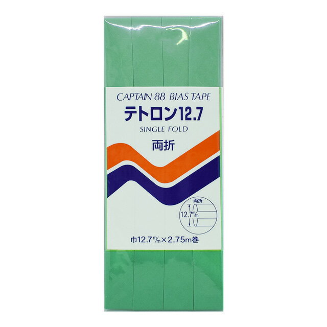 CAPTAIN88 テトロンバイアステープ 両折（CP4） 12.7mm幅 色番321 08Bi99_