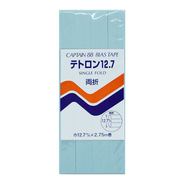 CAPTAIN88 テトロンバイアステープ 両折（CP4） 12.7mm幅 色番372 08Bi99_