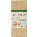 \期間限定20%OFF/ CAPTAIN88 オーガニックバイアステープ 両折(CP28) 18mm幅 2.ナチュラル 08Bi99_