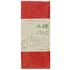 ●素材：綿100％●サイズ：20mm幅×2m巻【商品の詳細】肌触りの良いコットン素材で、やさしい色と風合いの両折タイプのバイアステープです。水玉柄はお子さま用や、親子おそろい作品にもおすすめ。天然素材なので、エプロンや鍋つかみなど、肌に触れるキッチン用品作りにもどうぞ。ナチュラルに仕上がります。＜ご注意＞・絞ったままや、水につけたままでの長時間にわたる放置は避けて下さい。【ご注文前に必ずお読み下さい】・表示価格は1パックの価格です。・製造ロット、ディスプレイや視覚環境などにより、実際のカラーと異なる場合がございます。・当社の他オンラインショップと在庫を共有しており、注文が確定しても完売・欠品の場合があります。予めご了承下さい。