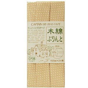 ●素材：綿100％●サイズ：20mm幅×2m巻【商品の詳細】肌触りの良いコットン素材で、やさしい色と風合いの両折タイプのバイアステープです。水玉柄はお子さま用や、親子おそろい作品にもおすすめ。天然素材なので、エプロンや鍋つかみなど、肌に触れるキッチン用品作りにもどうぞ。ナチュラルに仕上がります。＜ご注意＞・絞ったままや、水につけたままでの長時間にわたる放置は避けて下さい。【ご注文前に必ずお読み下さい】・表示価格は1パックの価格です。・製造ロット、ディスプレイや視覚環境などにより、実際のカラーと異なる場合がございます。・当社の他オンラインショップと在庫を共有しており、注文が確定しても完売・欠品の場合があります。予めご了承下さい。