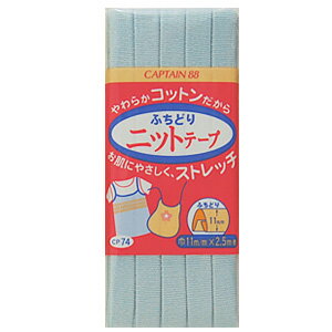 CAPTAIN88 �դ��ɤ�˥åȥơ��ס�CP74�� 11mm�� 12.�忧 08Bi99_