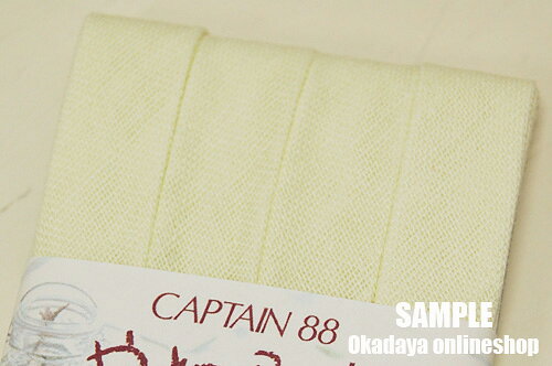 CAPTAIN88 やわらかガーゼバイアステープ 両折（CP121） 12.7mm幅 2.クリーム 08Bi99_ okadaya1ec2-10039094 新宿オカダヤ コスプレ店 サンプル画像2