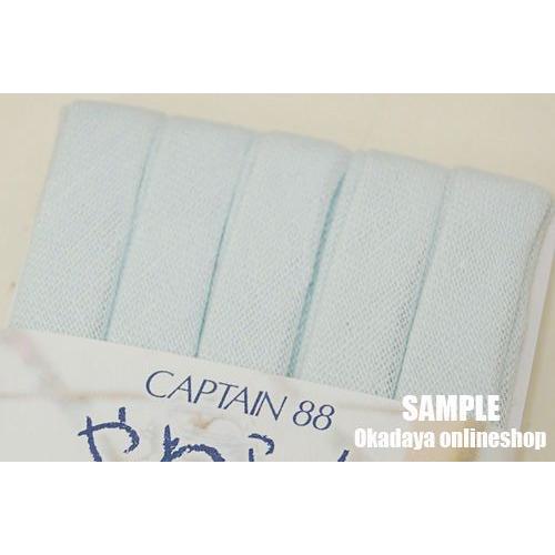 CAPTAIN88 やわらかガーゼバイアステープ ふちどり（CP122） 11mm幅 4.水色 08Bi99_