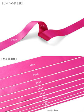 エリートサテンリボン(102) 50mm 316.フォックスブラウン (B)_4b_