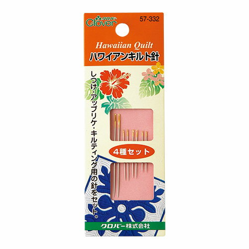 ●内容：4種各2本入●サイズ：メリケン針12：太さ 0.51mm×長さ 22.7mm　2本ビトゥイーンズ9：太さ 0.53mm×長さ 27.0mm　2本コットンダーナーズ7：太さ 0.69mm×長さ 46.8mm　2本シャープス12：太さ 0.46mm×長さ 28.8mm　2本【商品の詳細】ハワイアンキルトによく使用する4種類の針(しつけ・アップリケ・キルティング用)のセットです。【ご注文前に必ずお読み下さい】・表示価格は1パックの価格です。・ご覧になるディスプレイ環境により、実際のお色と異なる場合がございます。・予告なくパッケージが変更になる場合がございます。・当社の他オンラインショップと在庫を共有しており、注文が確定しても完売・欠品の場合があります。予めご了承下さい。