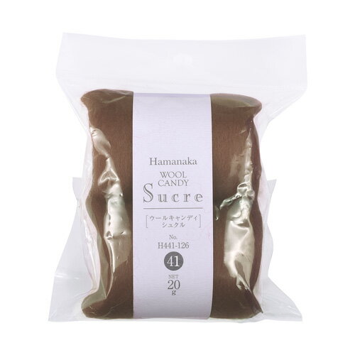 フェルト羊毛 ハマナカ ウールキャンディ・シュクル・ソリッド（H441-126） 41.チョコレートブラウン 06Bl99_