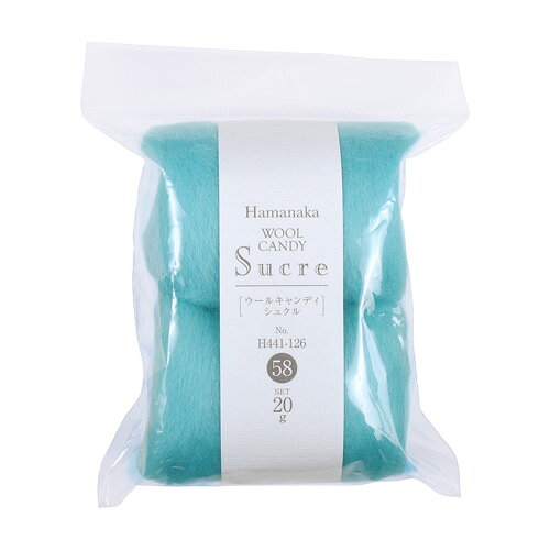 フェルト羊毛 ハマナカ ウールキャンディ・シュクル・ソリッド（H441-126） 58.アクアブルー 06Bl99_