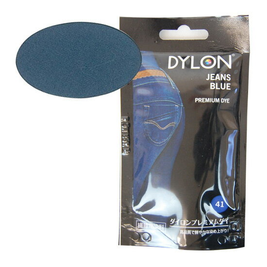 染料 DYLON-ダイロン- プレミアムダイ 41.JEANS BLUE (H)_3b_