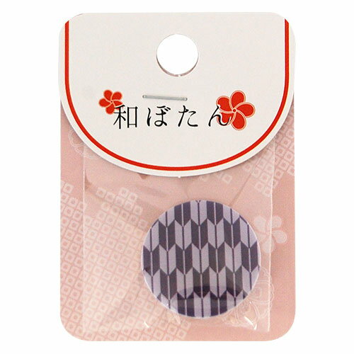 ボタン 和ぼたん 矢絣（WC016） 25mm 紫 08Bg99_