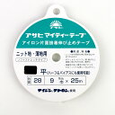アサヒ マイティーテープ 薄地用 9mm 28.黒 08Bd99_