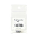 ＼期間限定20％OFF／ クリューポンチ 替刃 4.5mm (H)_6a_