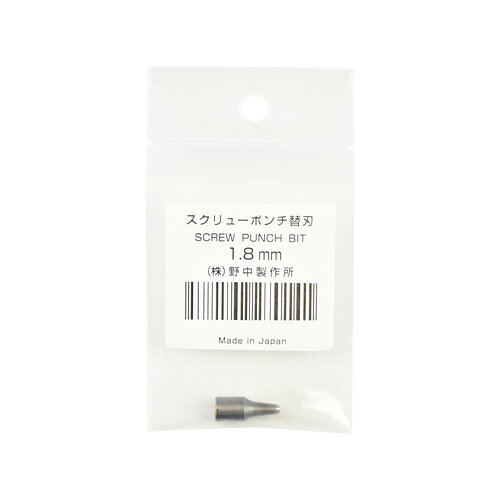 クリューポンチ 替刃 1.8mm 08Bg99_