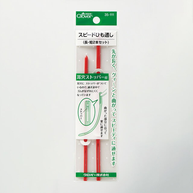 【商品の詳細】プラスチック製の、長く柔軟性があり、スピーディに通せるひも通しです。素早くひもやゴムが通せます。【ご注文前に必ずお読み下さい】・表示価格は1パックの価格です。・当社の他オンラインショップと在庫を共有しており、注文が確定しても完売・欠品の場合があります。予めご了承下さい。