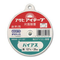 アサヒ アイテープ バイアス 12mm 黒 08Bd99_