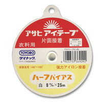 アサヒ アイテープ ハーフバイアス 9mm 白 08Bd99_