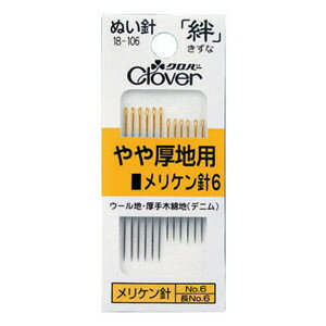 Self Needle - クロバー 絆 やや厚地用 メリケン針6（18-106） 08Zz99_