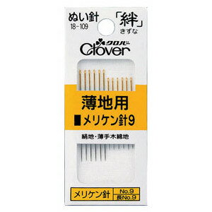 Oval-Eye Needle - クロバー 絆 薄地用 メリケン針9（18-109） 08Zz99_
