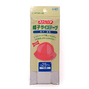 CAPTAIN88 ストレッチ帽子サイズテープ（CP97） 幅25mm×70cm巻 31.白 08Bd99_