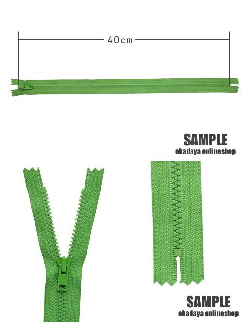 YKK 4ビスロンファスナー 止め（4VS DA C） 40cm 551.クリーム 08Co99_