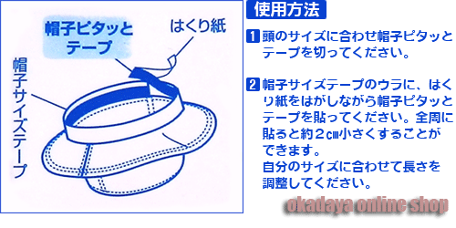 CAPTAIN88 帽子ピタッとテープ（CP99） 幅15mm×60cm巻 白 08Bd99_