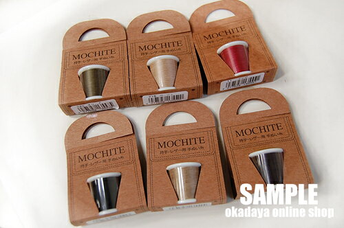 手縫い糸 MOCHITE 持手・レザー用 740.オリーブ 08Ab99_