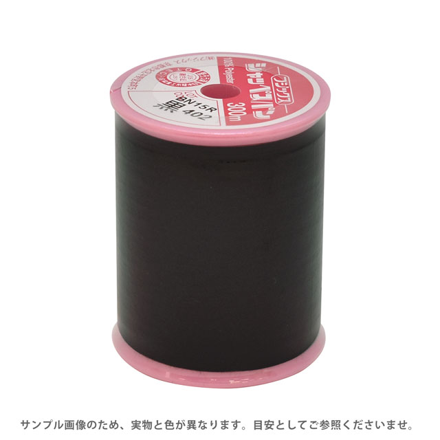 ミシン糸 シャッペスパン 30番 300m巻 402.黒 15Yy88_