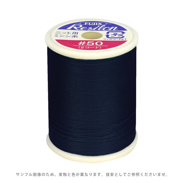 Resilon - ニット用ミシン糸 フジックス レジロン 50番800m巻（F79） 色番9 08Ab99_