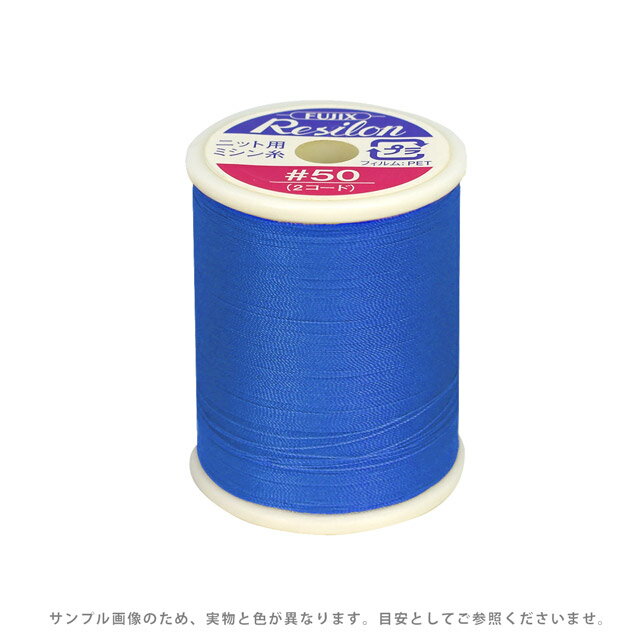 Resilon - ニット用ミシン糸 フジックス レジロン 50番300m巻（F80） 色番18 08Ab99_