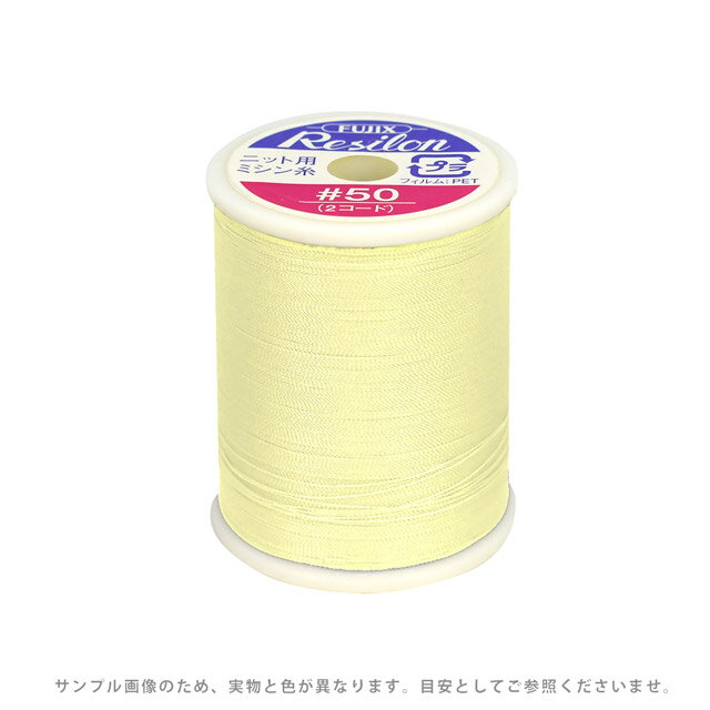 Sewing Threads - ニット用ミシン糸 フジックス レジロン 50番300m巻（F80） 色番23 08Ab99_