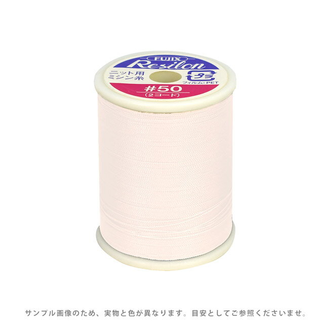 ニット用ミシン糸 フジックス レジロン 50番300m巻（F80） 色番36 08Ab99_