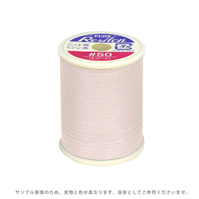 ニット用ミシン糸 フジックス レジロン 50番300m巻（F80） 色番50 08Ab99_