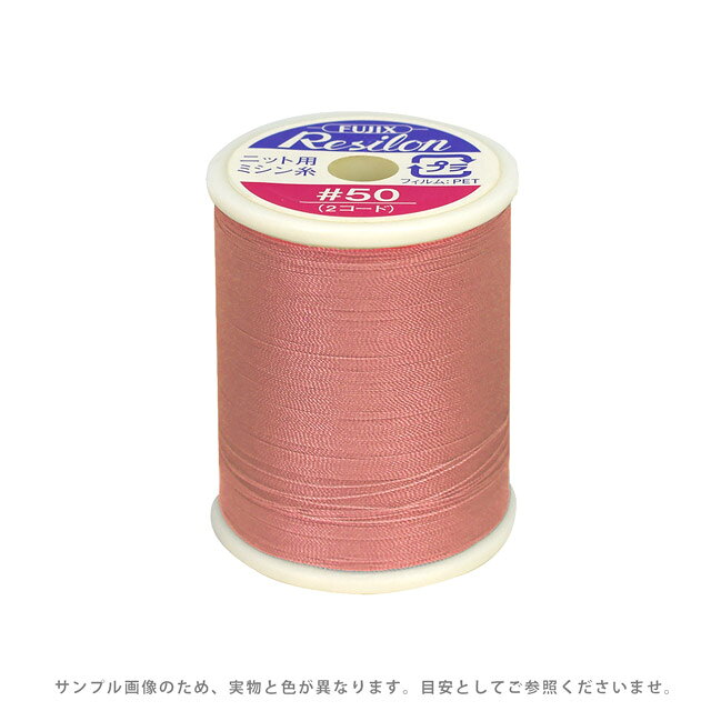 Resilon - ニット用ミシン糸 フジックス レジロン 50番300m巻（F80） 色番73 08Ab99_