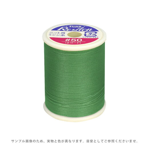 ニット用ミシン糸 フジックス レジロン 50番300m巻(F80) 色番84 08Ab99_ ニット用ミシン糸 フジックス レジロン 50番300m巻(F80) 色番84 08Ab99_