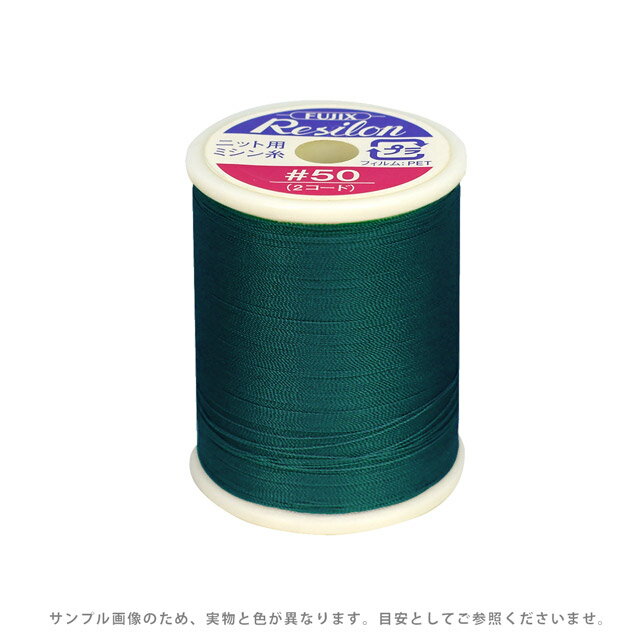 ニット用ミシン糸 フジックス レジロン 50番300m巻（F80） 色番99 08Ab99_